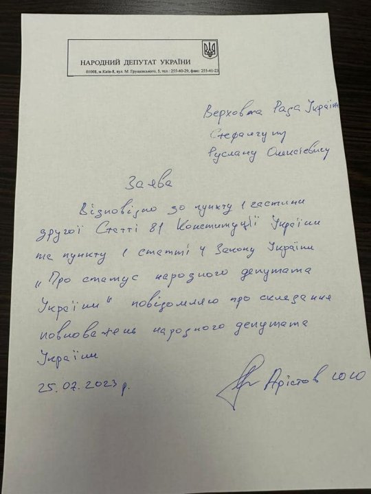 Руслан Стефанчук/Facebook