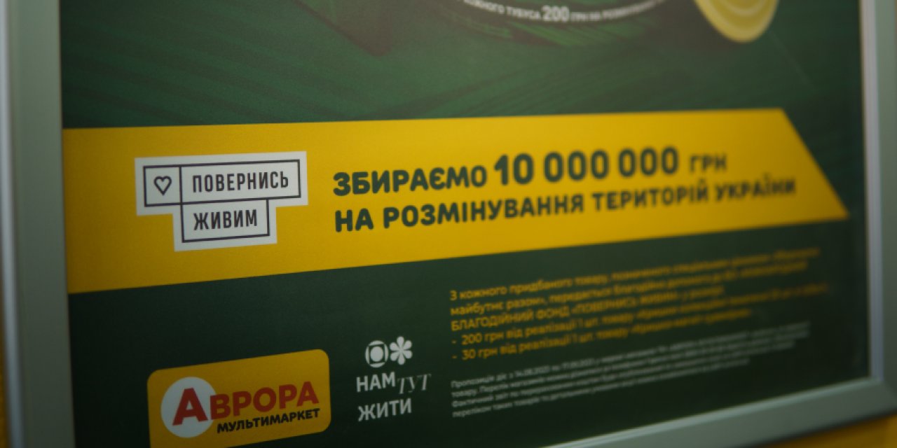 Аврора