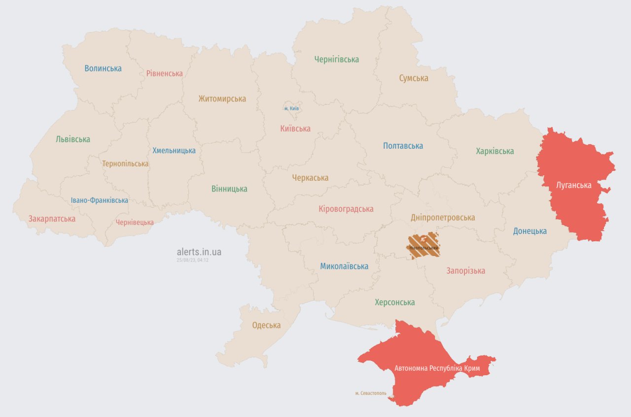 alerts.in.ua