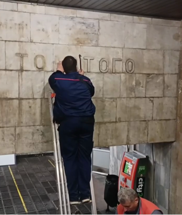 У Києві перейменовують дві станції метро Фото: скрін відео Київського метрополітену / © 