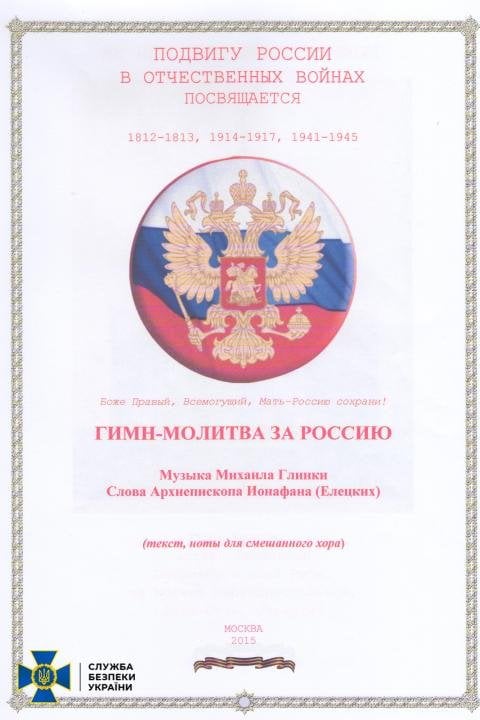 СБУ