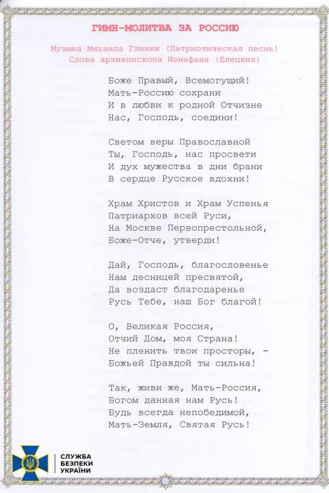 СБУ