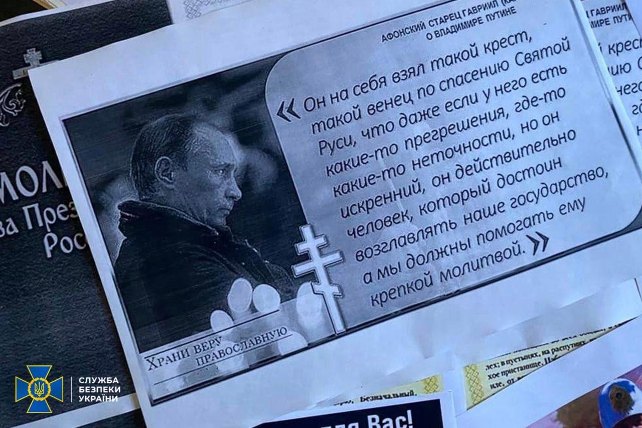 СБУ