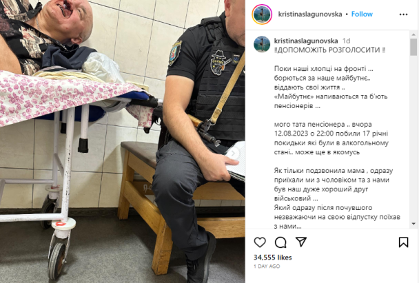 Побиття пенсіонера в Києві Фото: kristinaslagunovska / © 