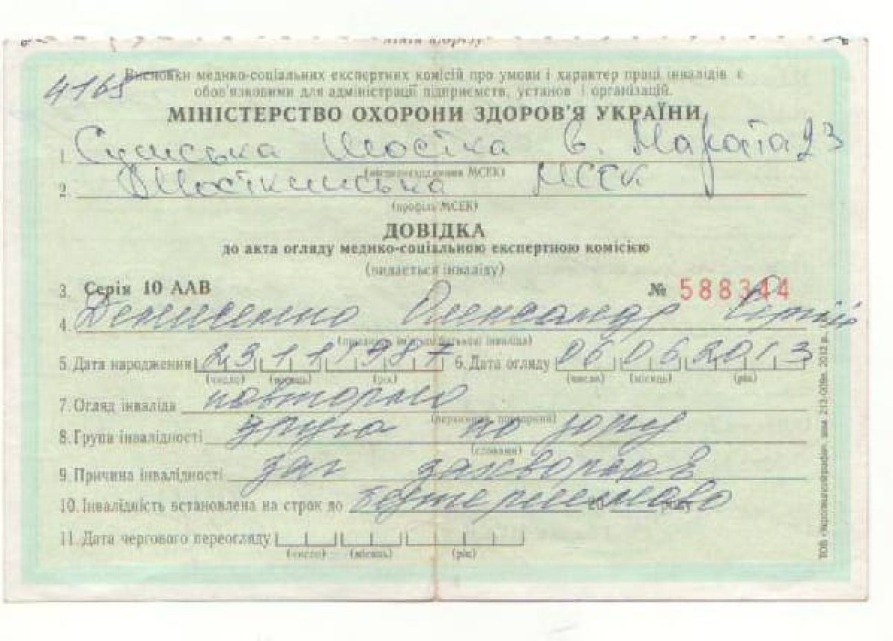 pavlo.polamarchuk/Facebook