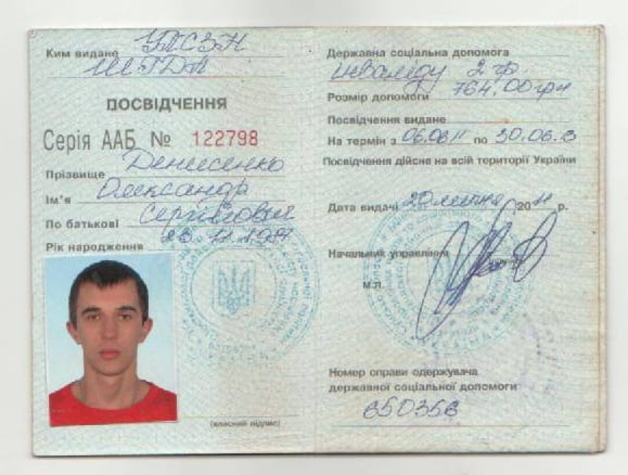 pavlo.polamarchuk/Facebook
