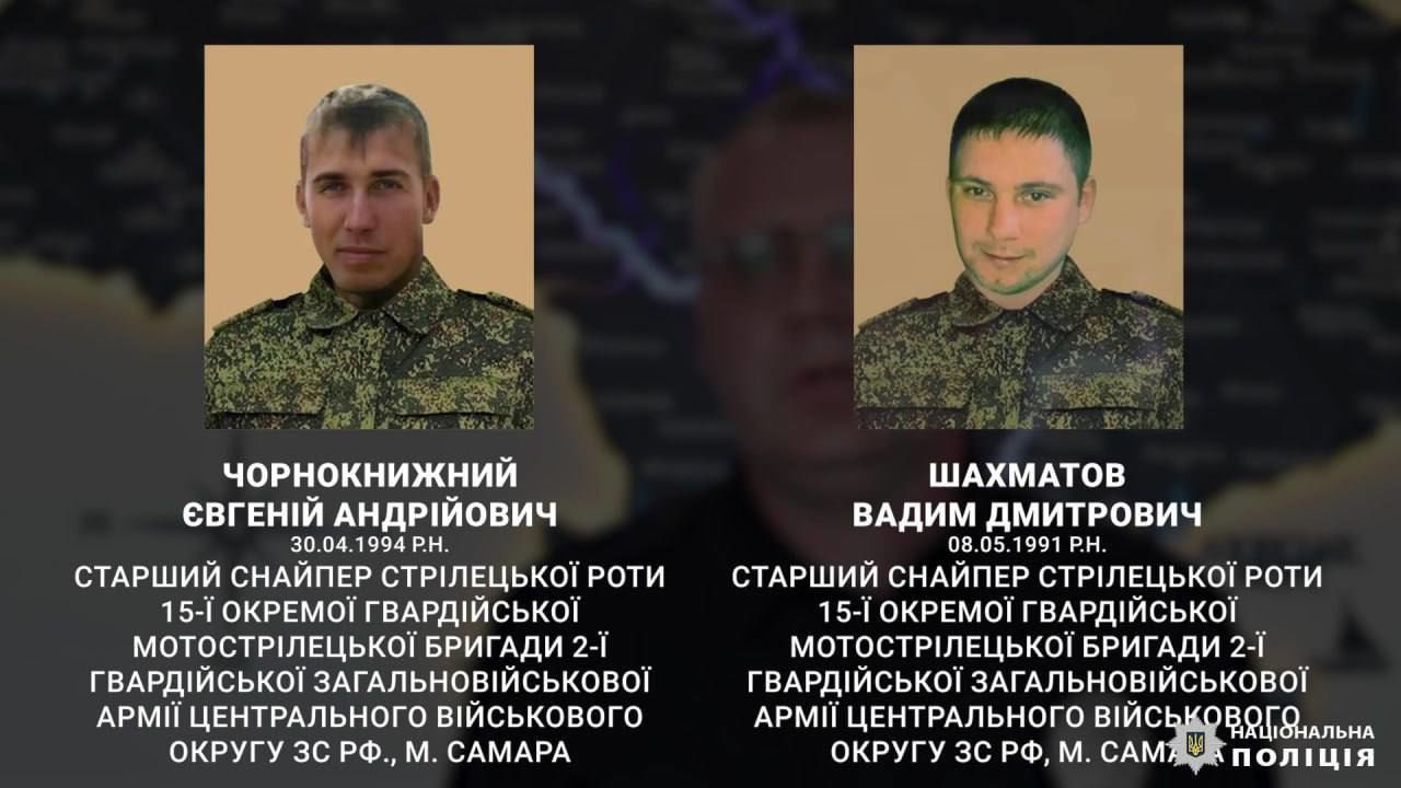 Окупанти-ґвалтівники / © Національна поліція України