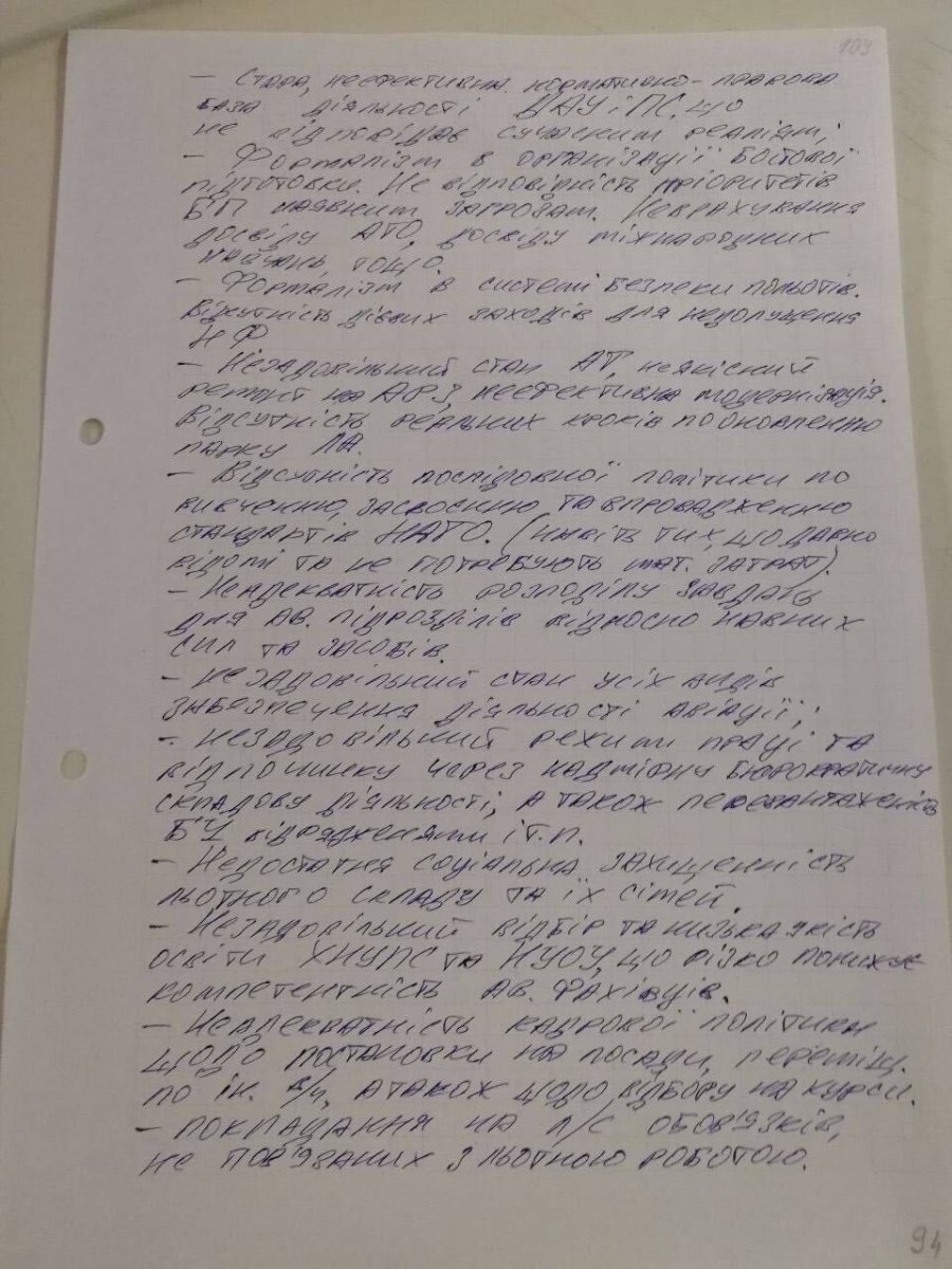 Причини звільнення Джуса з Повітряних сил (Фото: mil.in.ua)