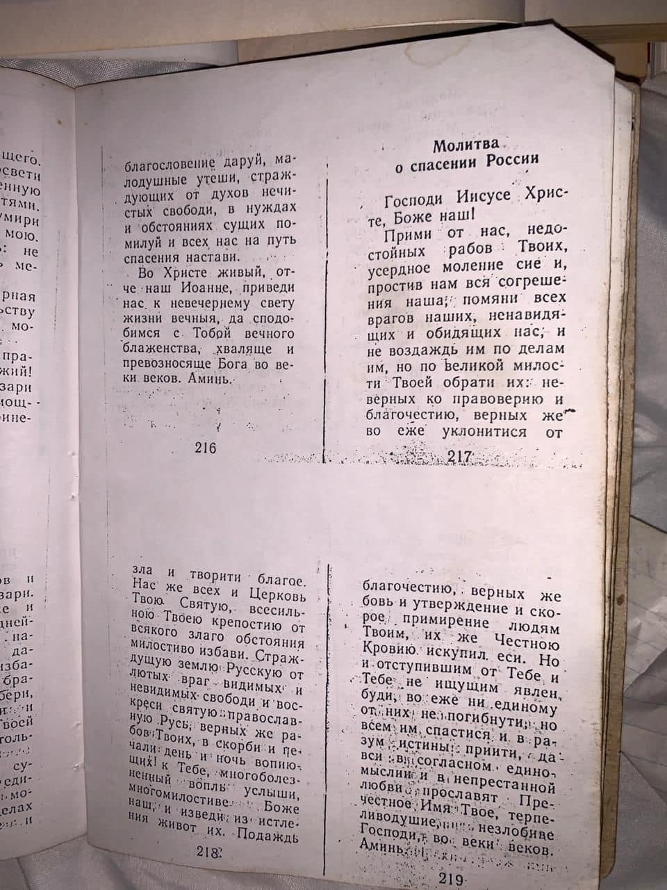 Поліція Закарпатської області/Facebook