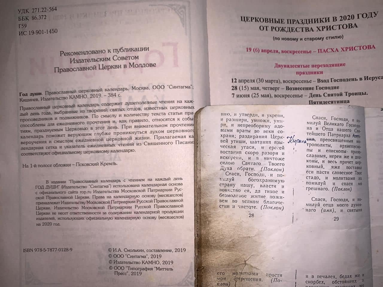 Поліція Закарпатської області/Facebook