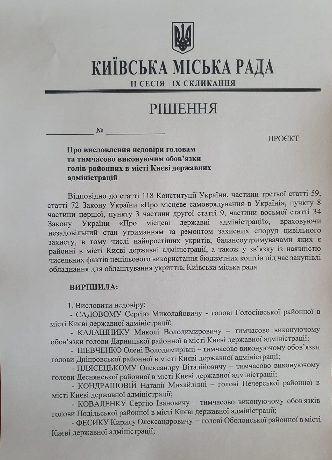 © Леонід Ємець