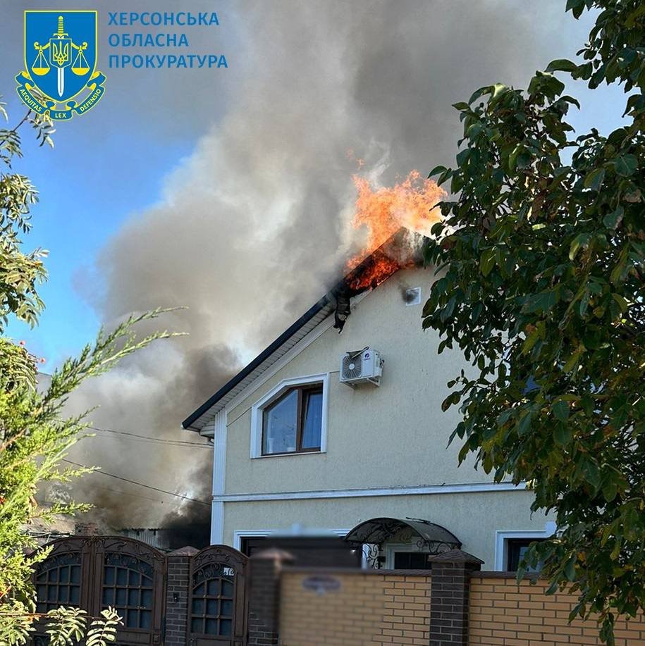 Херсонська обласна прокуратура