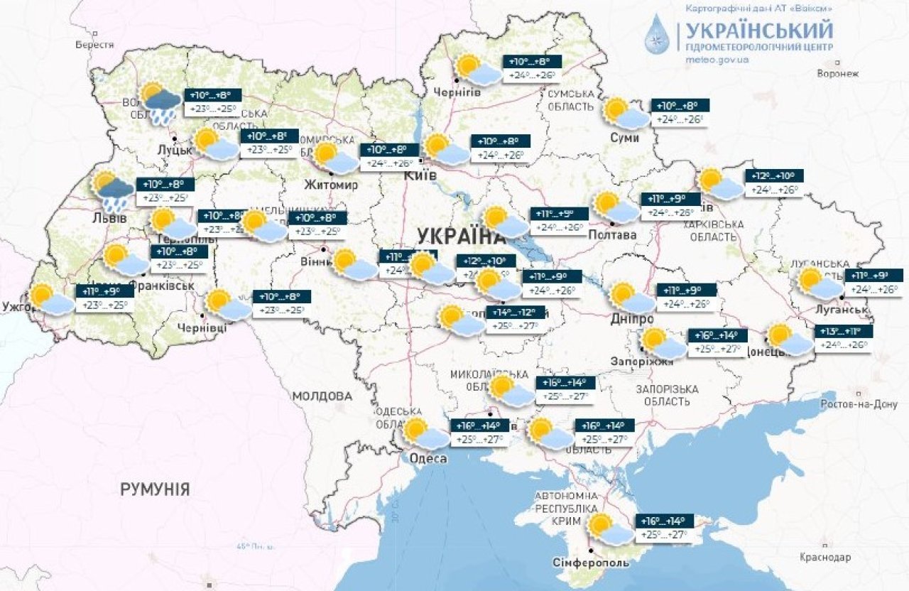Погода 30 вересня / meteo
