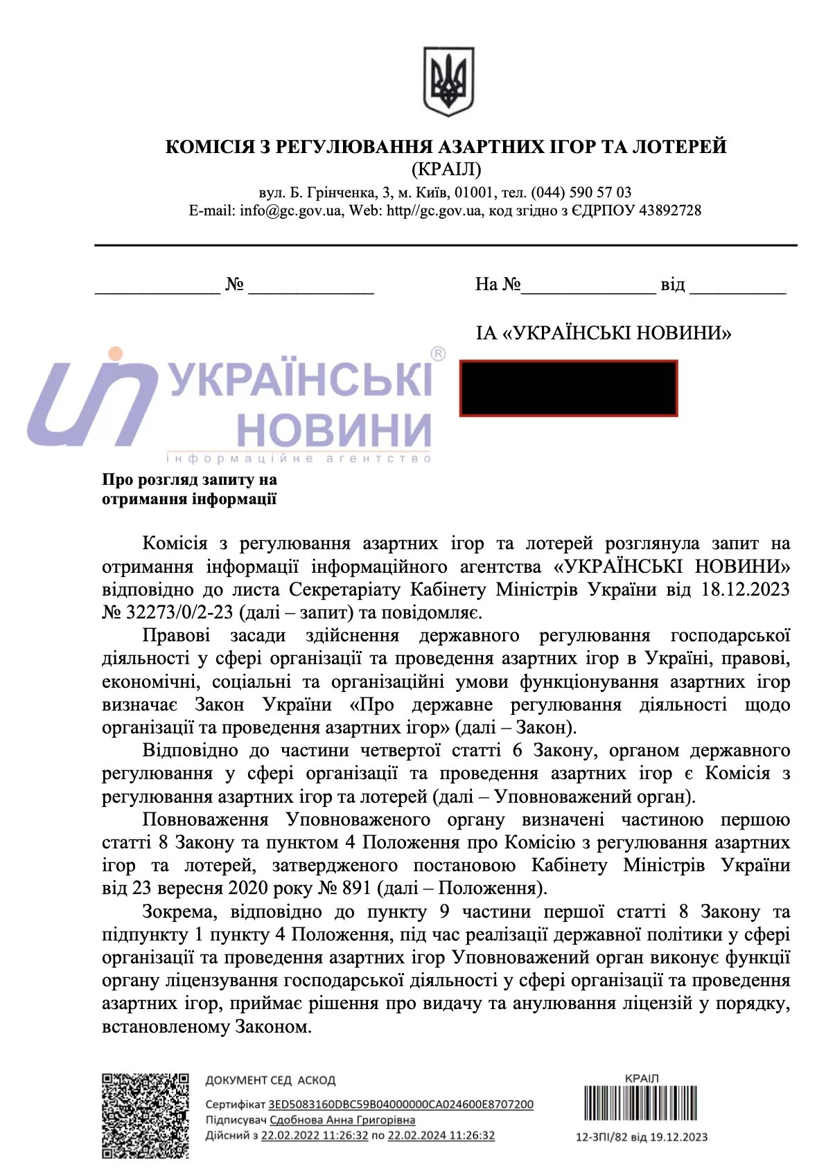ukranews.com