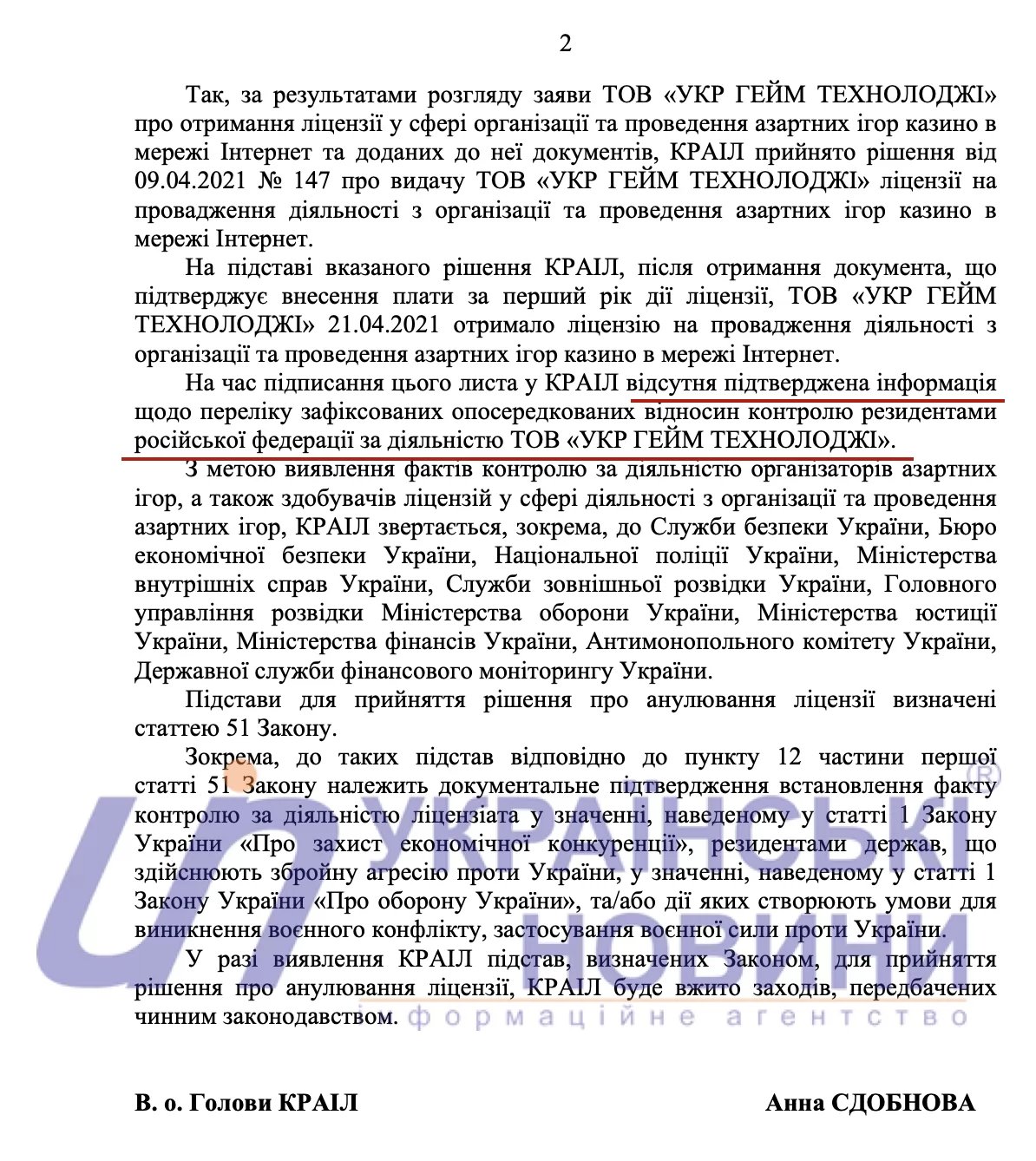 ukranews.com