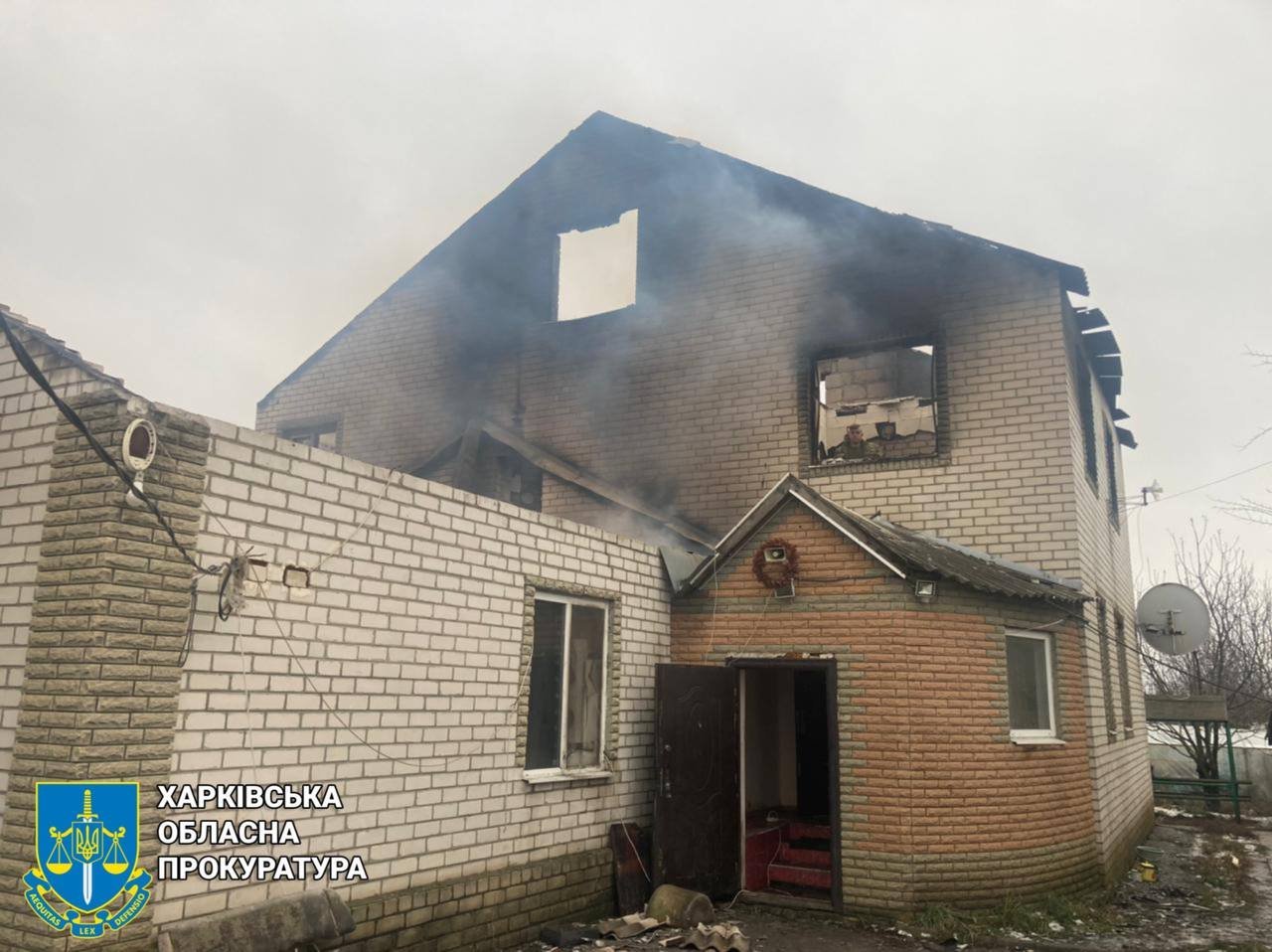 Харківська обласна прокуратура