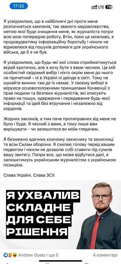 Детектор медіа