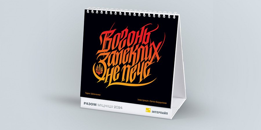 Інтерпайп