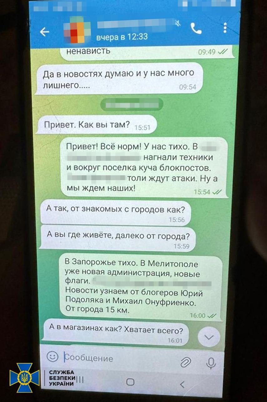 СБУ/Telegram
