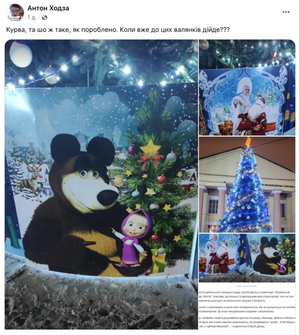 Коментарі під постом про ялинку / © 