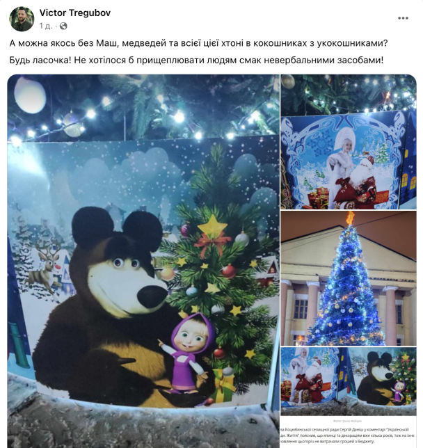 Коментарі під постом про ялинку / © 