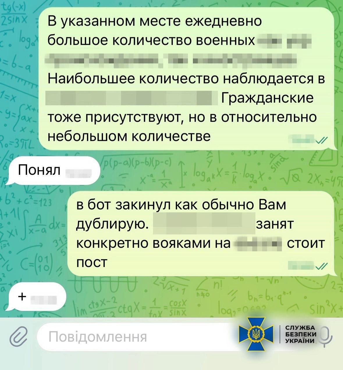СБУ/Telegram