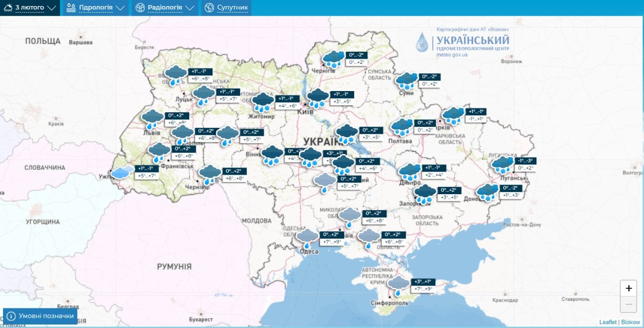 Прогноз погоди на 3 лютого (Фото: скріншот)