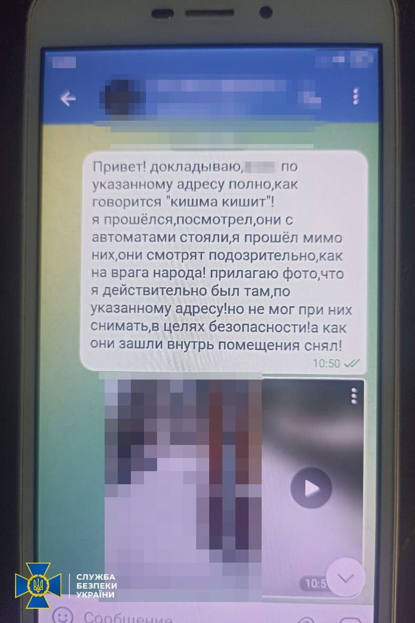 СБУ/Telegram