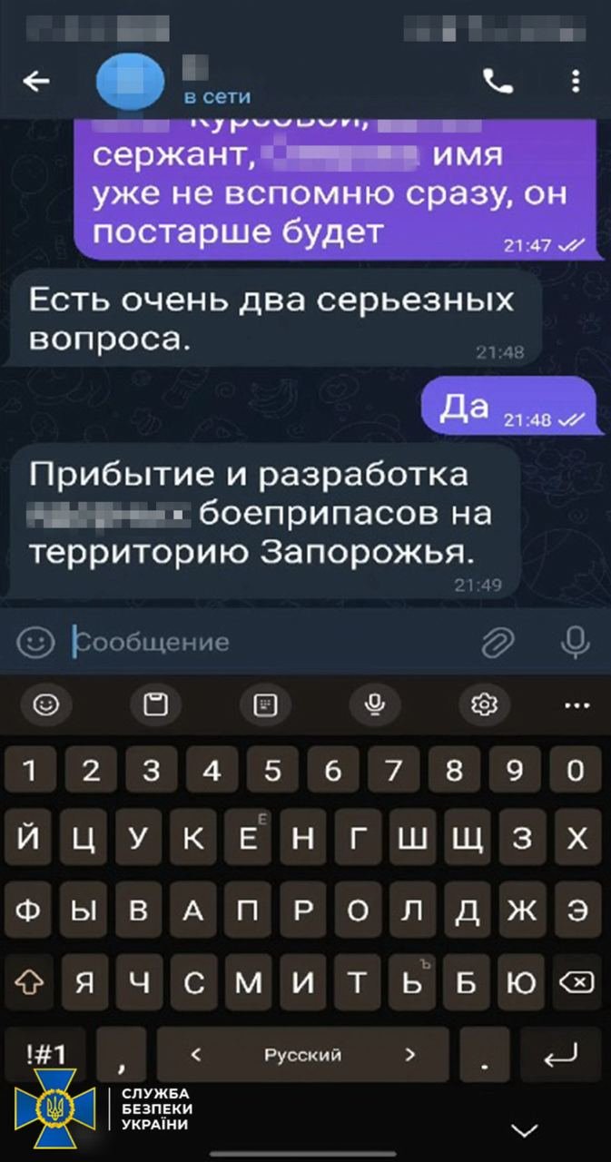 СБУ/Telegram