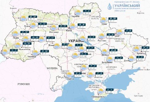 Погода 29 січня / meteo.gov.ua