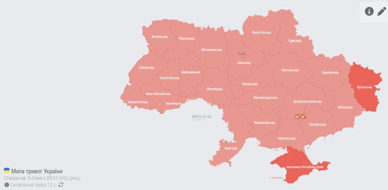 alerts.in.ua