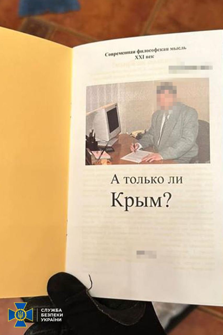 СБУ/Telegram