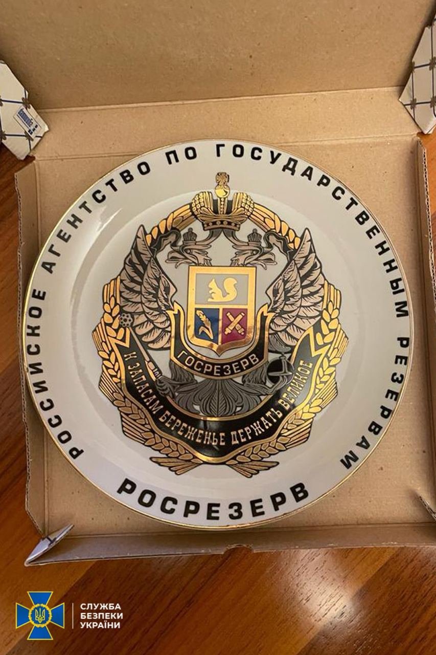 СБУ/Telegram