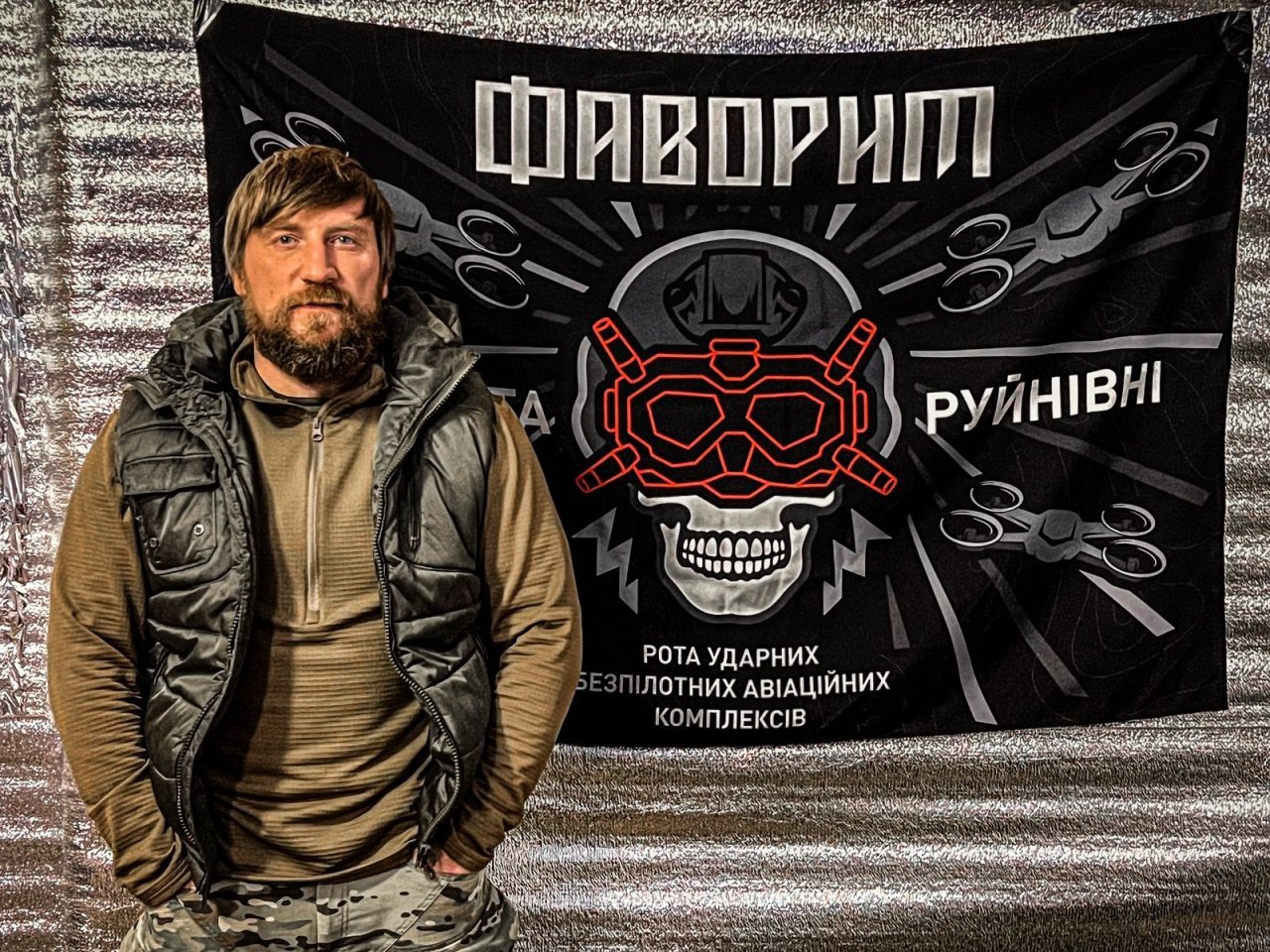 від роти ударних БпЛА «ФАВОРИТ»