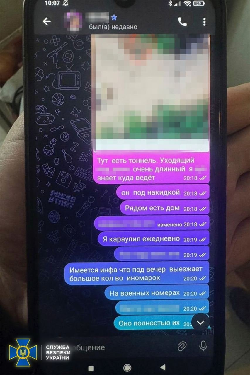 СБУ/Telegram