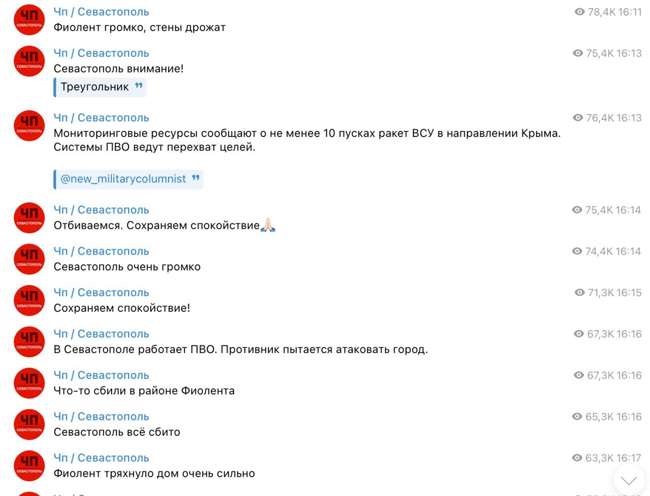 Скриншот/ЧП Севастополь