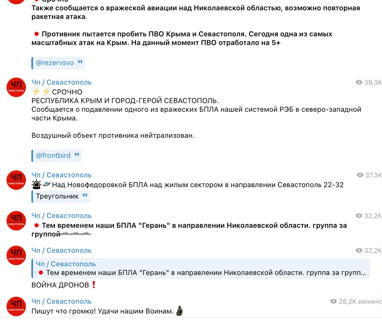 Скріншот/ПП Севастополь