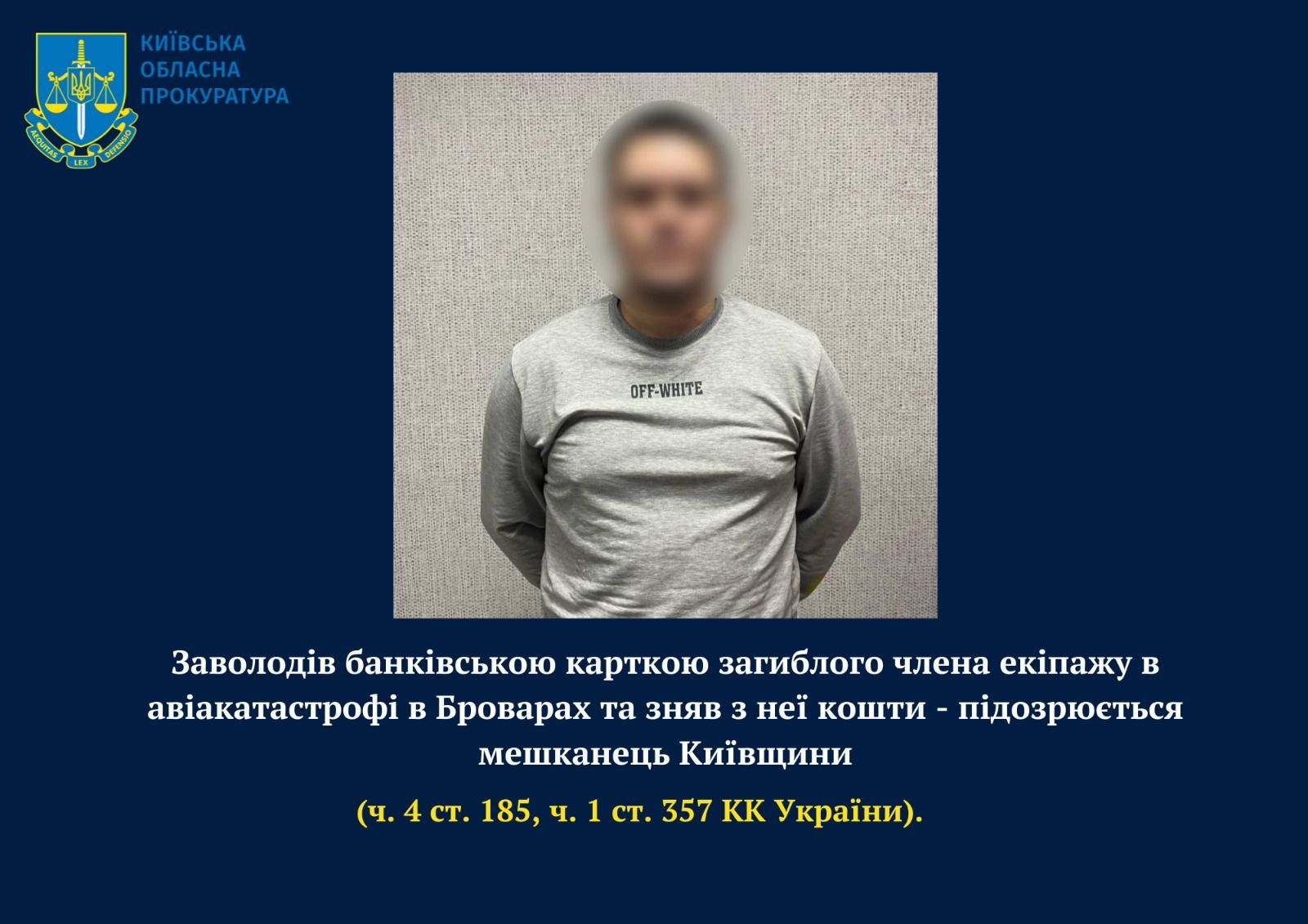 До суду скеровано клопотання про обрання підозрюваному запобіжного заходу / © 