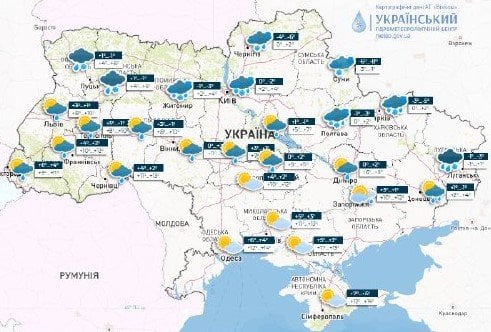 Погода 9 лютого / meteo.gov.ua