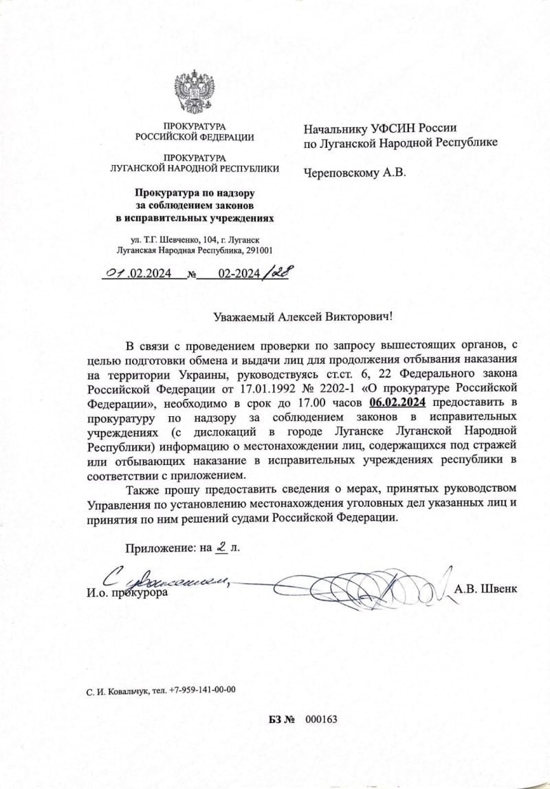пресслужба Центру національного спротиву