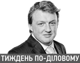 Сергій Фурса