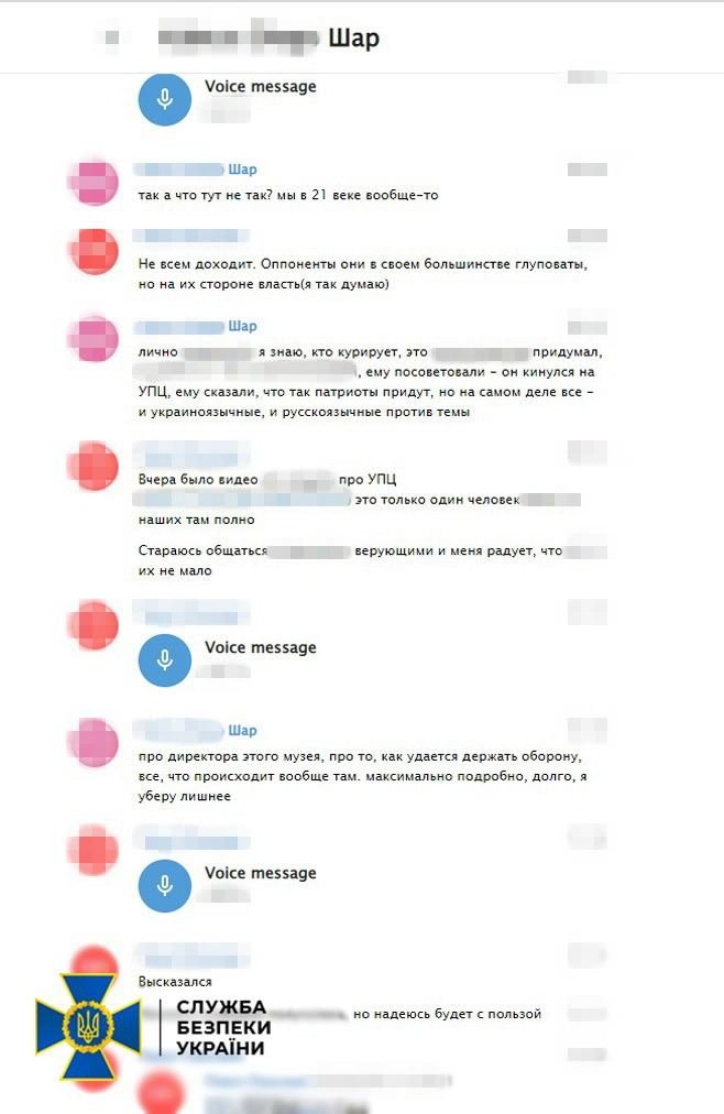 Служба безпеки України