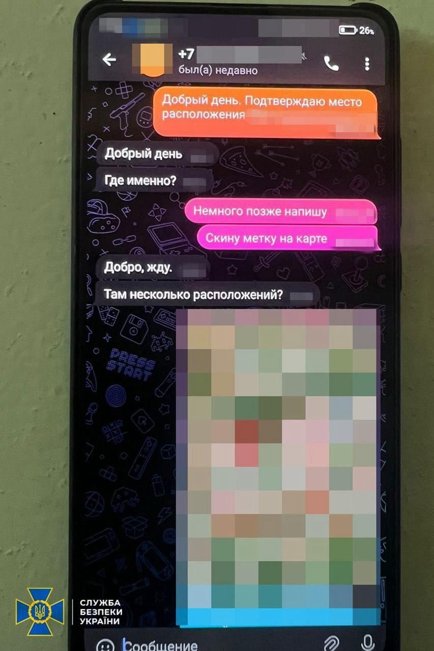 СБУ/Telegram